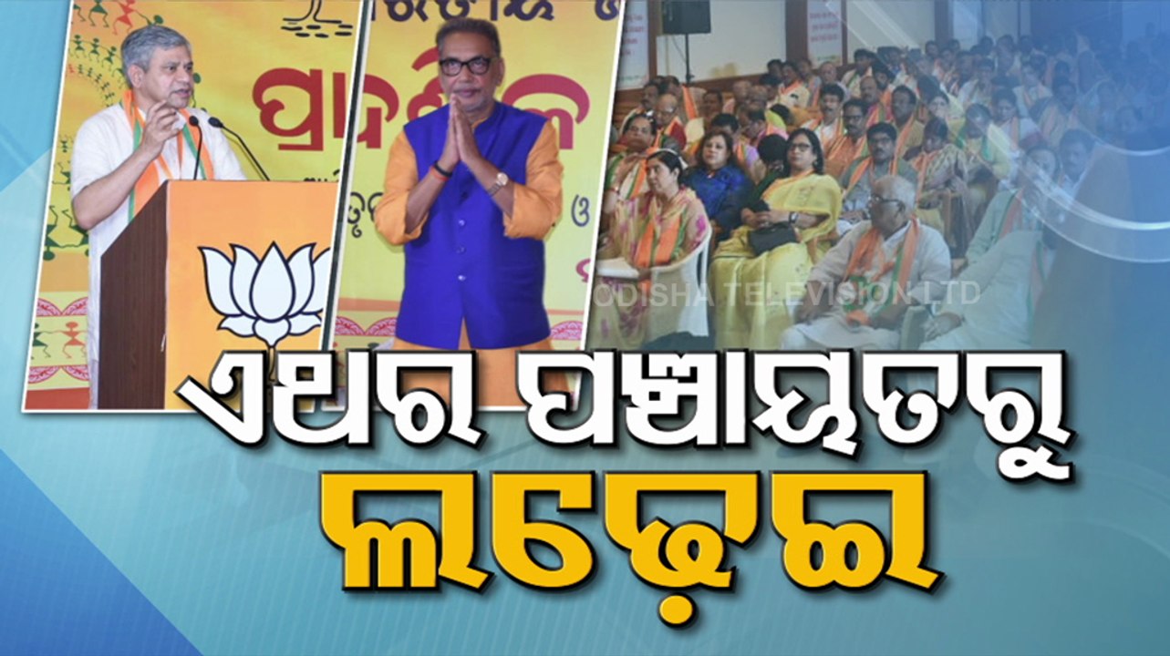 Mission 2024- BJP chalks out roadmap, to launch...