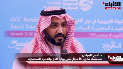 «السياحة السعودية» تدشّن في الكويت ثاني محطات جولاتها الترويجية خليجياً