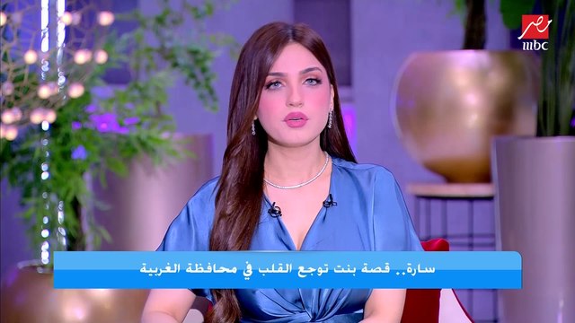 والدها رفض دخولها كلية الصيدلة فقررت تنهي حياتها .. ياسمين عز عن سارة فتاة الغربية : لا حبيب ولا صاحب ولا كلية ولا شغل يستاهل تخسروا حياتكم عشانها .. خلي عندكم امل في ربنا