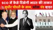 India's PM Narendra Modi to attend SCO Summit 2022