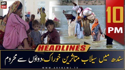 ARY News Headlines | 10 PM | 15th September 2022