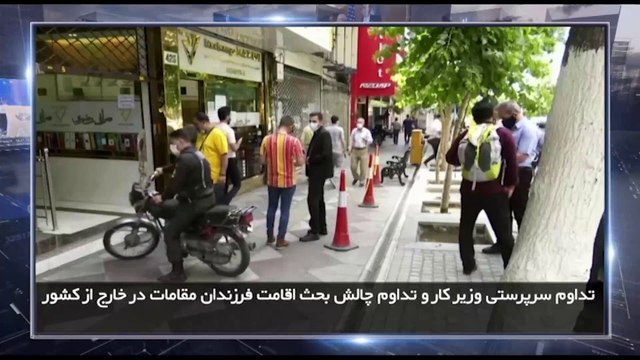 در چهارسوی جهان پنجشنبه 24 شهریور 1401