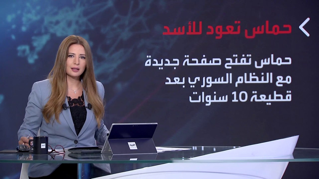 بانوراما | بعد قطيعة 10 أعوام.. ما دلالة إعادة حماس العلاقات مع النظام السوري؟