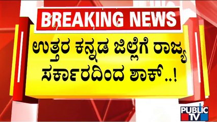 Finance Department Rejects Uttara Kannada Super Specialty Hospital Proposal | Public TV