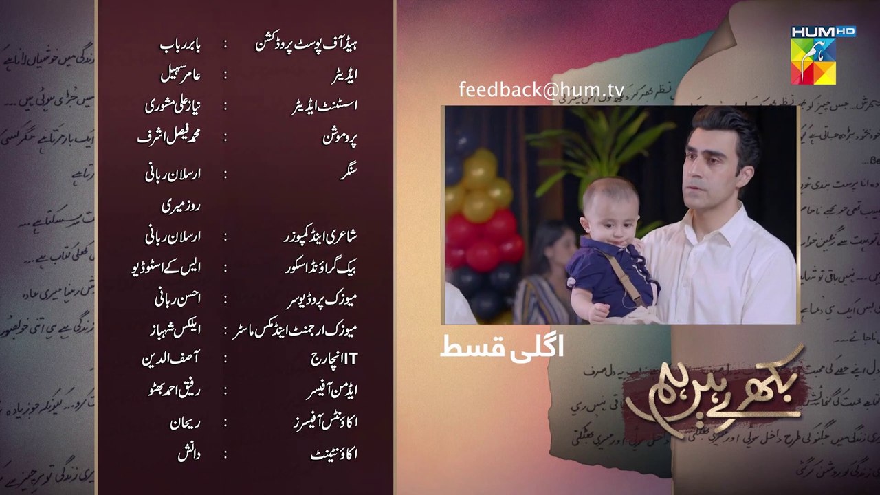 Bikhray Hain Hum, Episode #14 Teaser, HUM TV Drama, HD Full Official Video - 15 September 2022