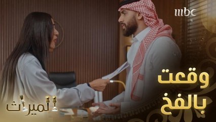 آسيا تقع في فخ نواف وزوجته