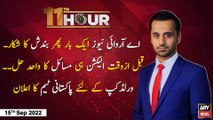 11th Hour | Waseem Badami | ARY News | 15th September 2022