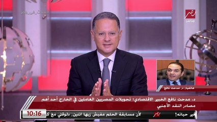 الخبير الاقتصادي مدحت نافع يكشف معلومات هامة حول تحرير سعر الصرف والقرارات المقيدة للواردات