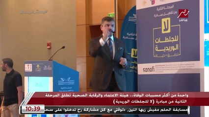 واحدة من أكثر مسببات الوفاة.. هيئة الاعتماد والرقابة الصحية تطلق المرحلة الثانية من مبادرة (لا للجلطات الوريدية)