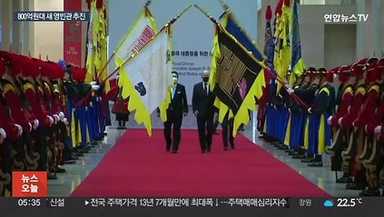 대통령실, 878억원 예산 들여 영빈관 신축 추진…"국격 고려"