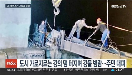 러, 젤렌스키 고향에 미사일…강물 범람해 주민 대피