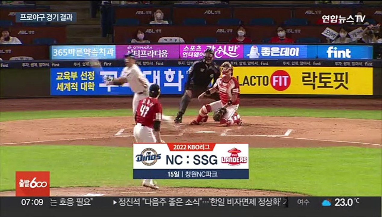 구창모 시즌 9승…선두 SSG 잡은 NC "5위 보인다"