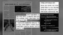 [굿모닝브리핑] 다시 반복된 '스토킹 살인'...소극적 대처 지적 / YTN