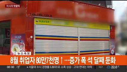 下载视频: [핫클릭] 촉법소년 시켜 금은방 털게 한 일당 적발…5명 구속 外