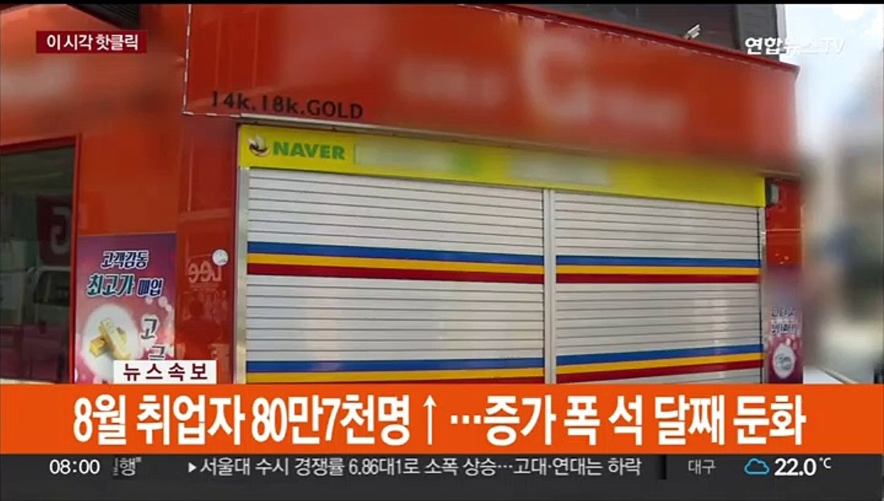 [핫클릭] 촉법소년 시켜 금은방 털게 한 일당 적발…5명 구속 外