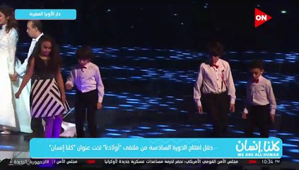 شاهد.. ياسمين على تغني سهر الليالي بملتقى أولادنا على ON