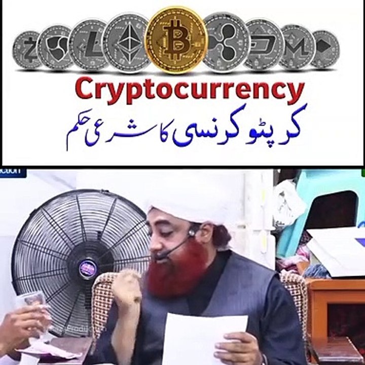 Cryptocurrency