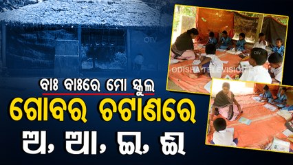Cuttack's primary school running in hut with thatched roof, plastic sheet walls & mud flooring