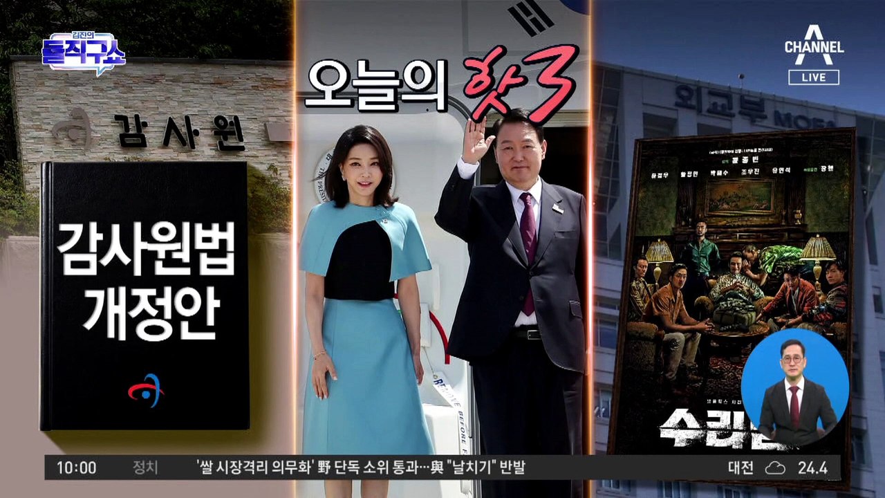 [핫플]드라마에 발끈한 ‘수리남’ 정부…외교부 ‘안전 공지’