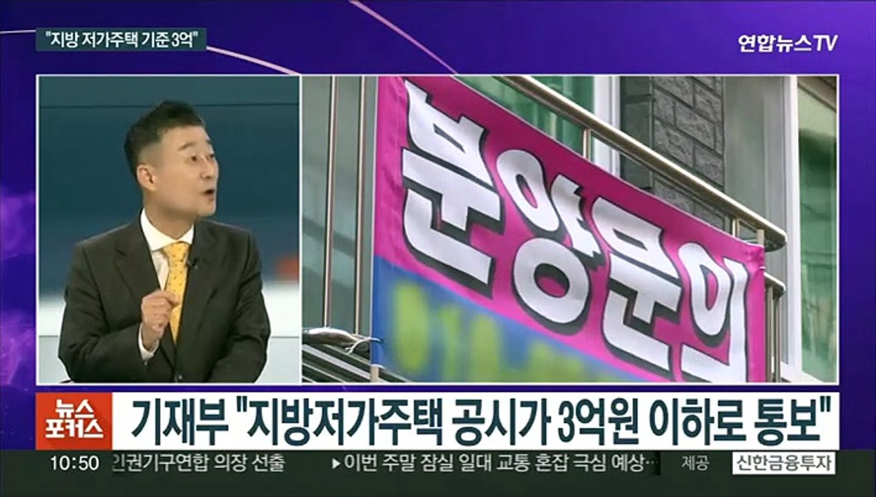 [뉴스포커스] 오늘부터 종부세 특례 신청 시작…64만명 대상