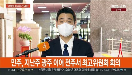 與 원내대표 구도 '눈치작전'…野 "영빈관 양치기 예산"