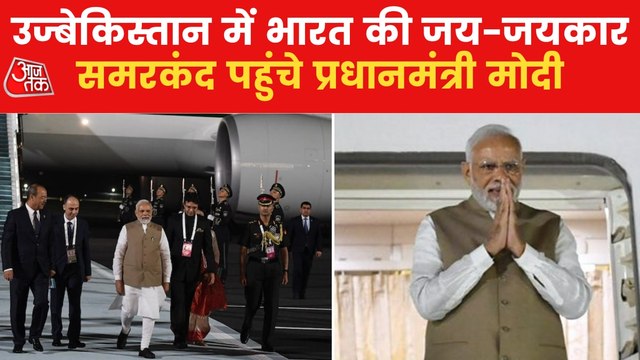 PM Modi reached city of Samarkand in Uzbekistan