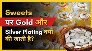 Why do Indian Sweets Have Silver and Gold Plating? | Fact star k fans