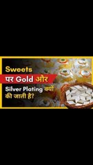 Why do Indian Sweets Have Silver and Gold Plating? | Fact star k fans