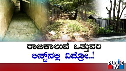 ವಿಪ್ರೋ ಒತ್ತುವರಿ ತೆರವಿಗೆ ಬಿಬಿಎಂಪಿ ಹಿಂದೇಟು | Wipro | Encroachment Clearance Operation | BBMP
