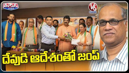 Congress Cracks In Goa, 8 Of Its 11 MLAs Join BJP _ V6 Teenmaar