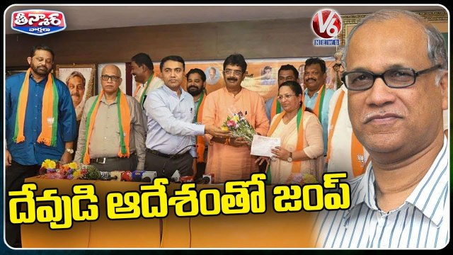 Congress Cracks In Goa, 8 Of Its 11 MLAs Join BJP _ V6 Teenmaar