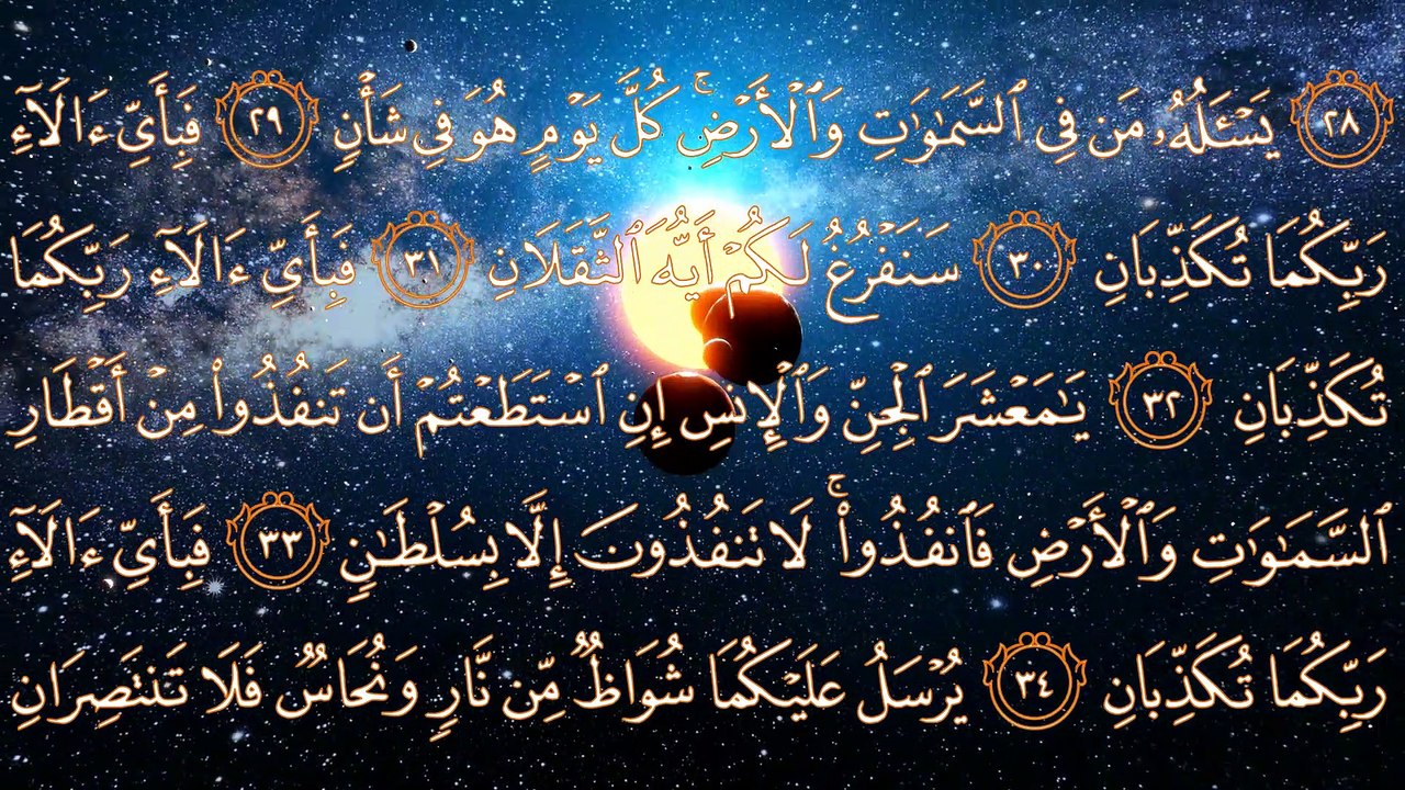 MUROTTAL QUR'AN MERDU SURAH AR-RAHMAN,BACAAN AL-QUR'AN MERDU,DZIKIR UNTUKMENENANGKAN HATI DAN PIKIRAN,BACAAN MERDU PENANTAR TIDUR,DZIKIR  UNTUK MENGUSIR JIN DAN MAKHLUKHALUS,DZIKIR UNTUK KESEHATAN