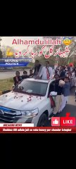 شہباز گِل کی رہائی پر شاندار استقبال، نعرے اور ریلی