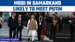 Prime Minister Modi arrives in Samarkand, likely to meet Putin today | Oneindia News *News