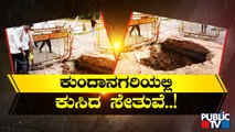 Heavy Rains Create Havoc In Several Parts Of Karnataka | Public TV