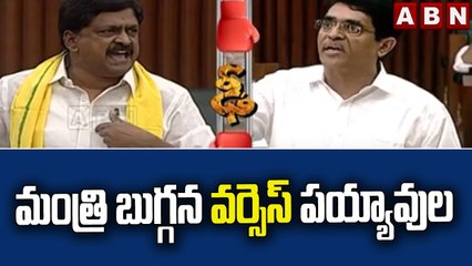 దమ్ముంటే తన భూమిని లాక్కోవాలని సవాల్.. మంత్రి బుగ్గన వర్సెస్ పయ్యావుల || ABN Telugu
