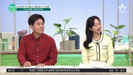 음식물이 많이 끼는 내 이(ㅠ_ㅠ) 어떻게 양치해야 할까?!