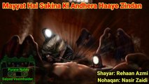 Mayyat Hai Sakina Ki Andhera Haaye Zindan | Shayar: Rehaan Azmi | Nohaqan: Nasir Zaidi | Noha lyric |Purane Nohay