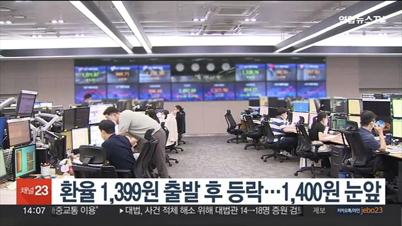 환율 1,399원 출발 후 등락…1,400원대 눈앞