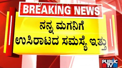 ವಿಮ್ಸ್‌ನಲ್ಲಿ ಮುಂದುವರಿದ ಸಾವಿನ ಸರಣಿ..! | VIMS Hospital Incident | Bellari | Public TV
