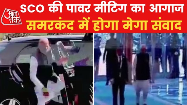 SCO Summit 2022: PM Modi arrives at SCO summit venue