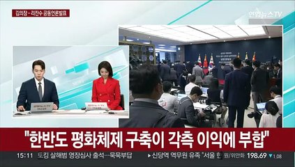 [속보] 김의장 "한중일 의장회의 제안…리잔수, 진지하게 검토키로"