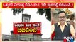 Complete Details Of 'Government' Encroachment In Bengaluru | Public TV