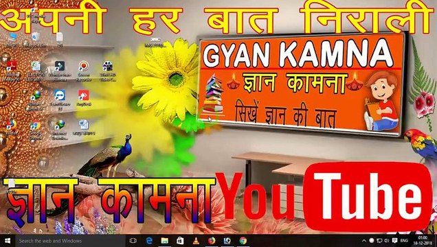 SSO ID कैसे बनाते है _ SSO ID kaise banaye __ Rajasthan SSO ID kaise banaye. ( 480 X 854 )