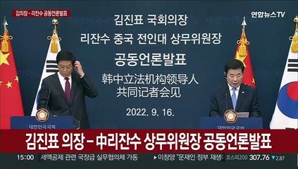 [현장연결] 김의장 "한중일 의장회의 제안…리잔수, 진지하게 검토키로"