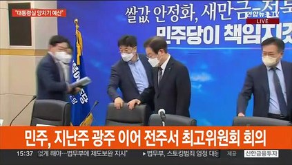 여 원내대표 '눈치작전'…야 "영빈관 예산 전액삭감"