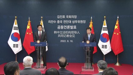 한중 의장 양자회동..."북핵 해결 위한 전략적 소통" / YTN