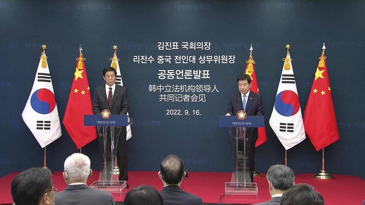 한중 의장 양자회동..."북핵 해결 위한 전략적 소통" / YTN