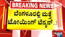 ಬೆಂಗಳೂರಿನಲ್ಲಿ ಟೋಯಿಂಗ್ ಅವಶ್ಯಕತೆ ಇದೆ: ಪ್ರತಾಪ್ ರೆಡ್ಡಿ | Towing | Bengaluru | Public TV