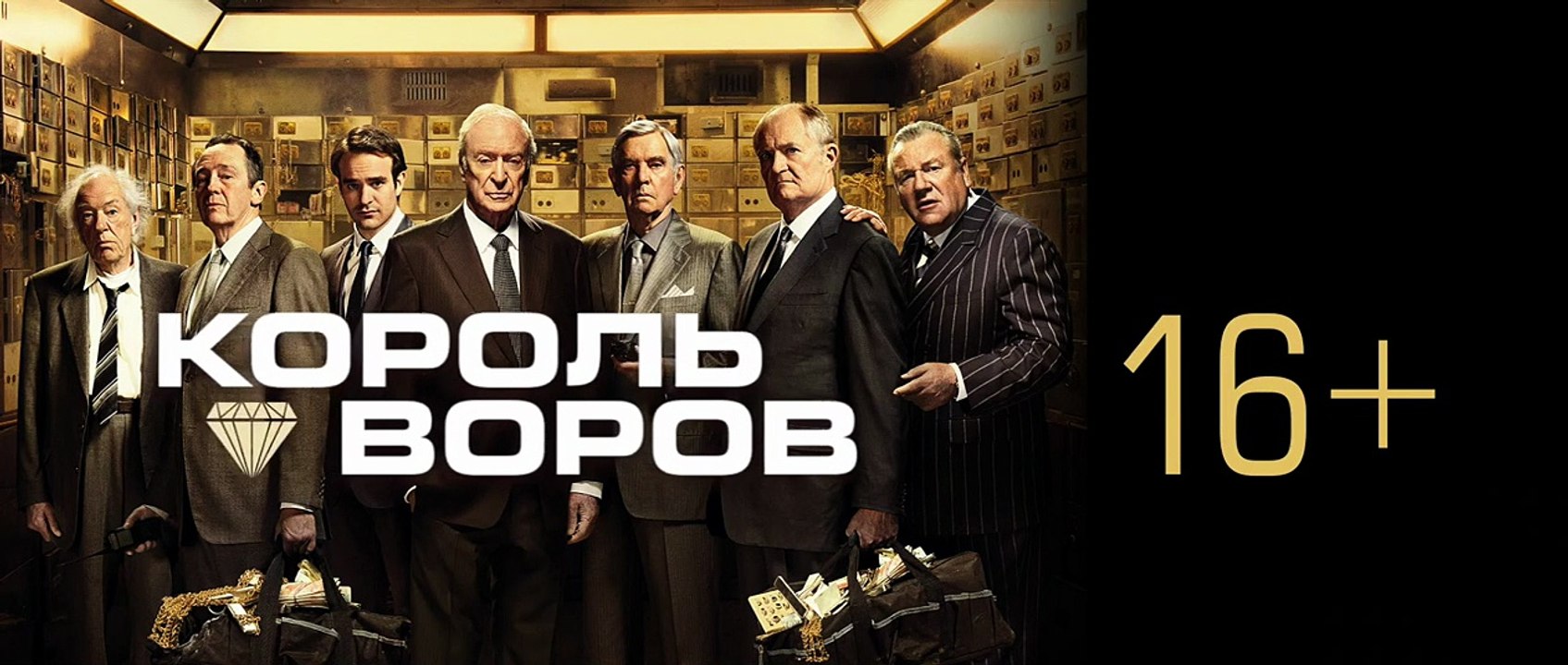 Gentlemen Cambrioleurs Bande-annonce (RU)